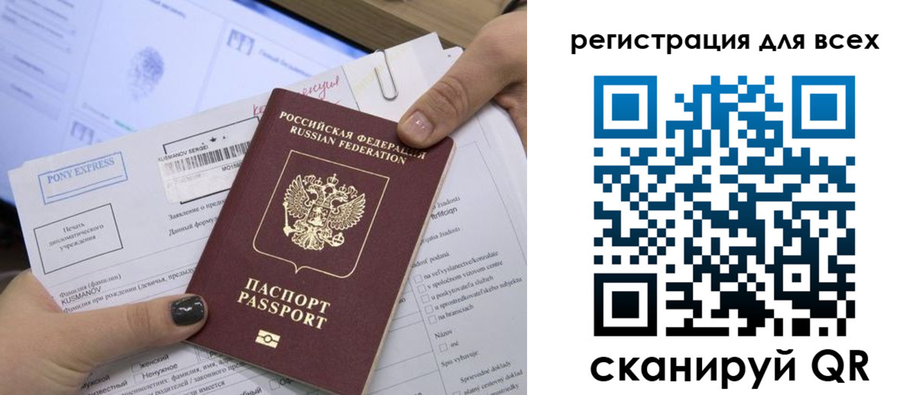 купить прописку в Невельске