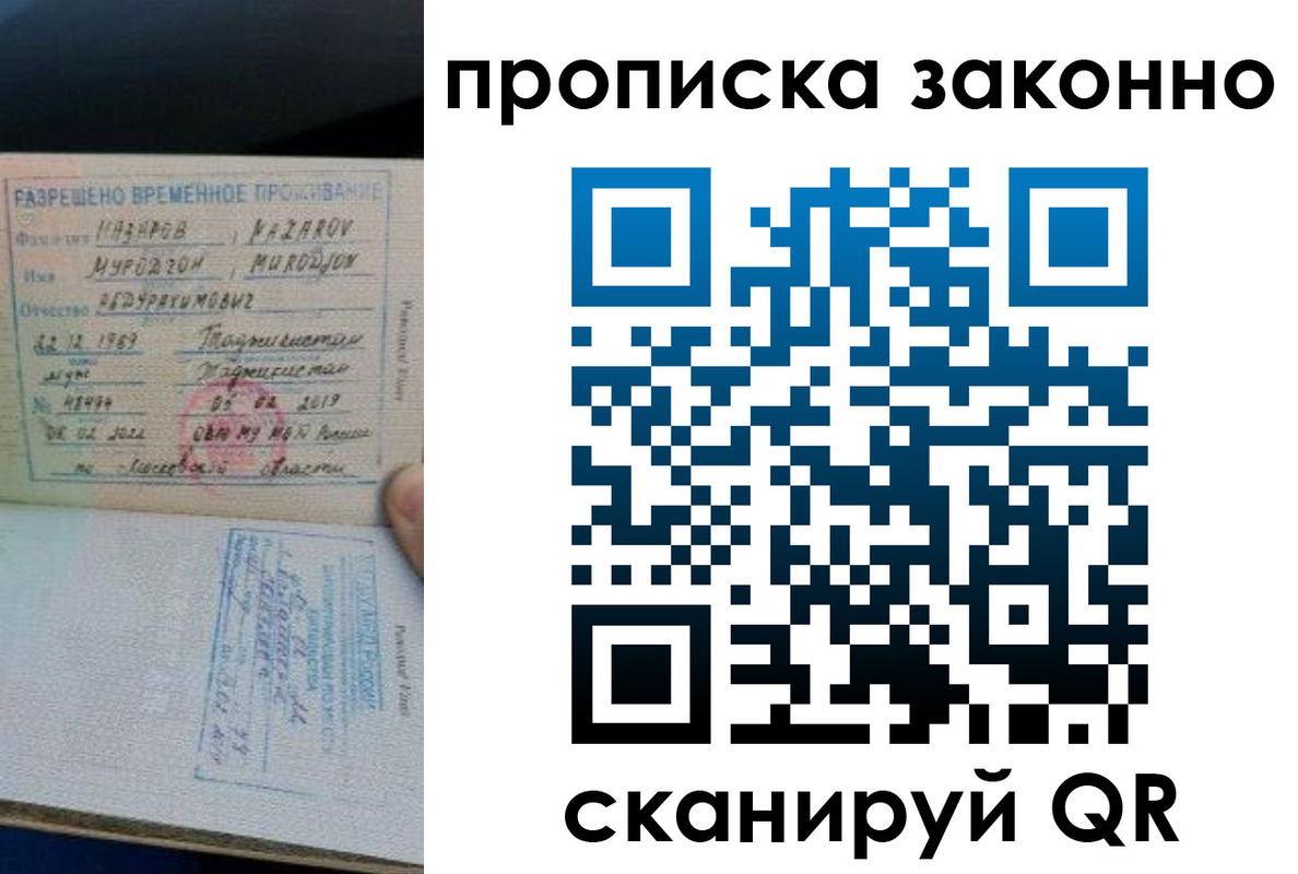 временная регистрация в Невельске
