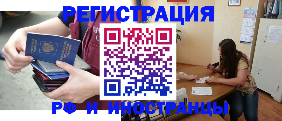 прописка в квартире в Невельске