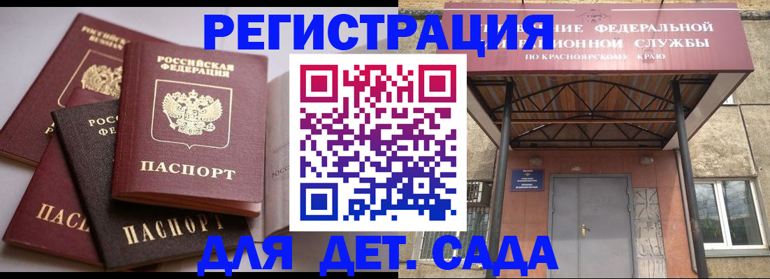 прописка иностранных граждан в Невельске